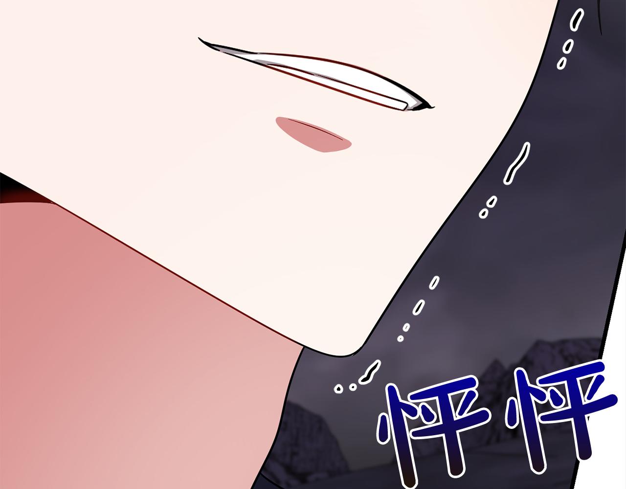 《祭品神女》第101话名字 第25页