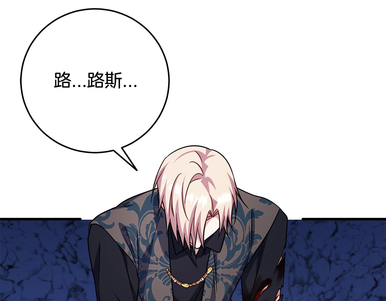 《祭品神女》第101话名字 第42页