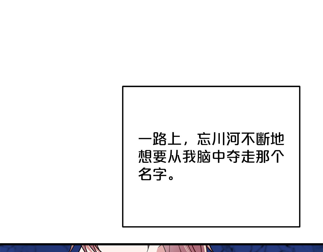 《祭品神女》第101话名字 第45页