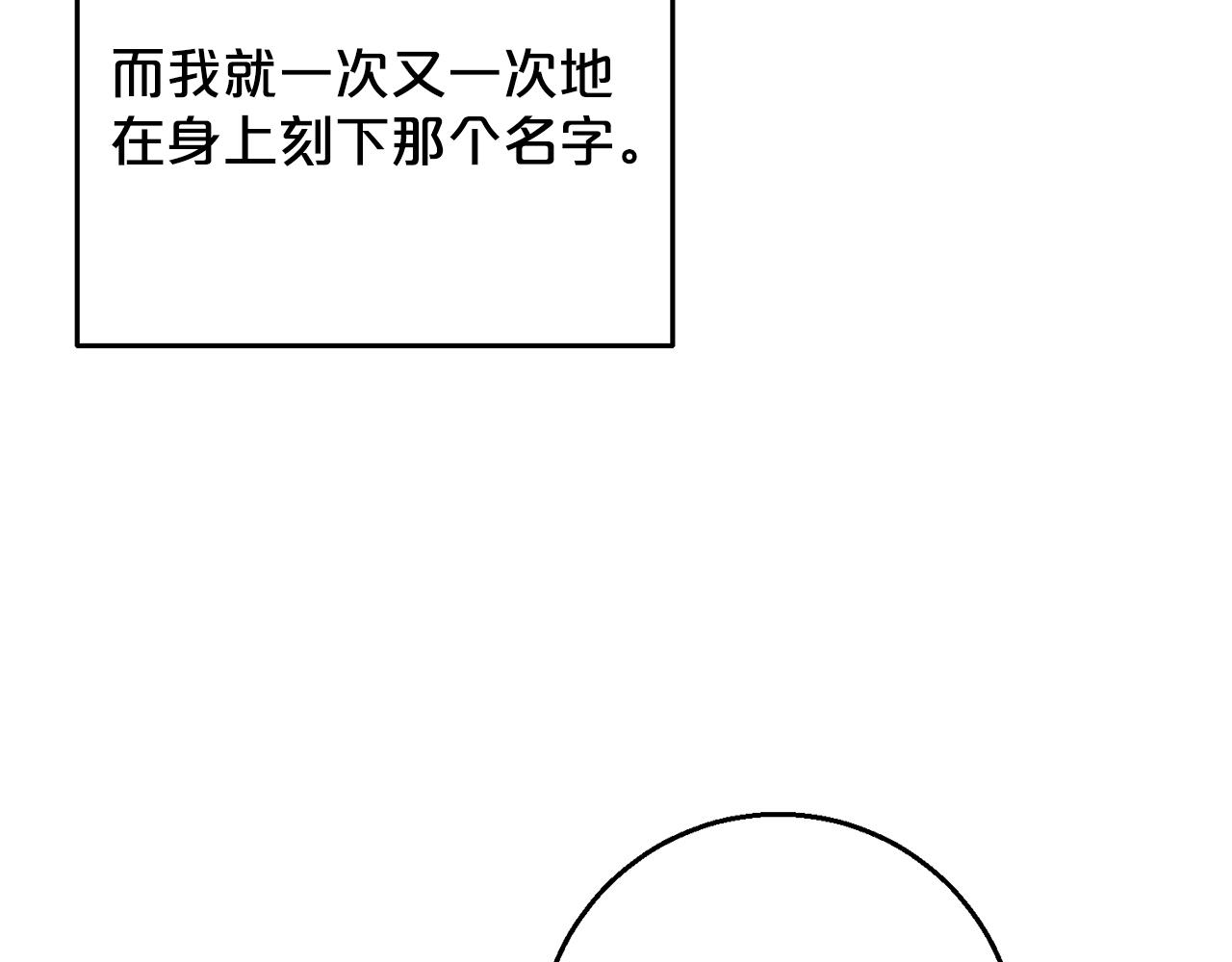 《祭品神女》第101话名字 第47页