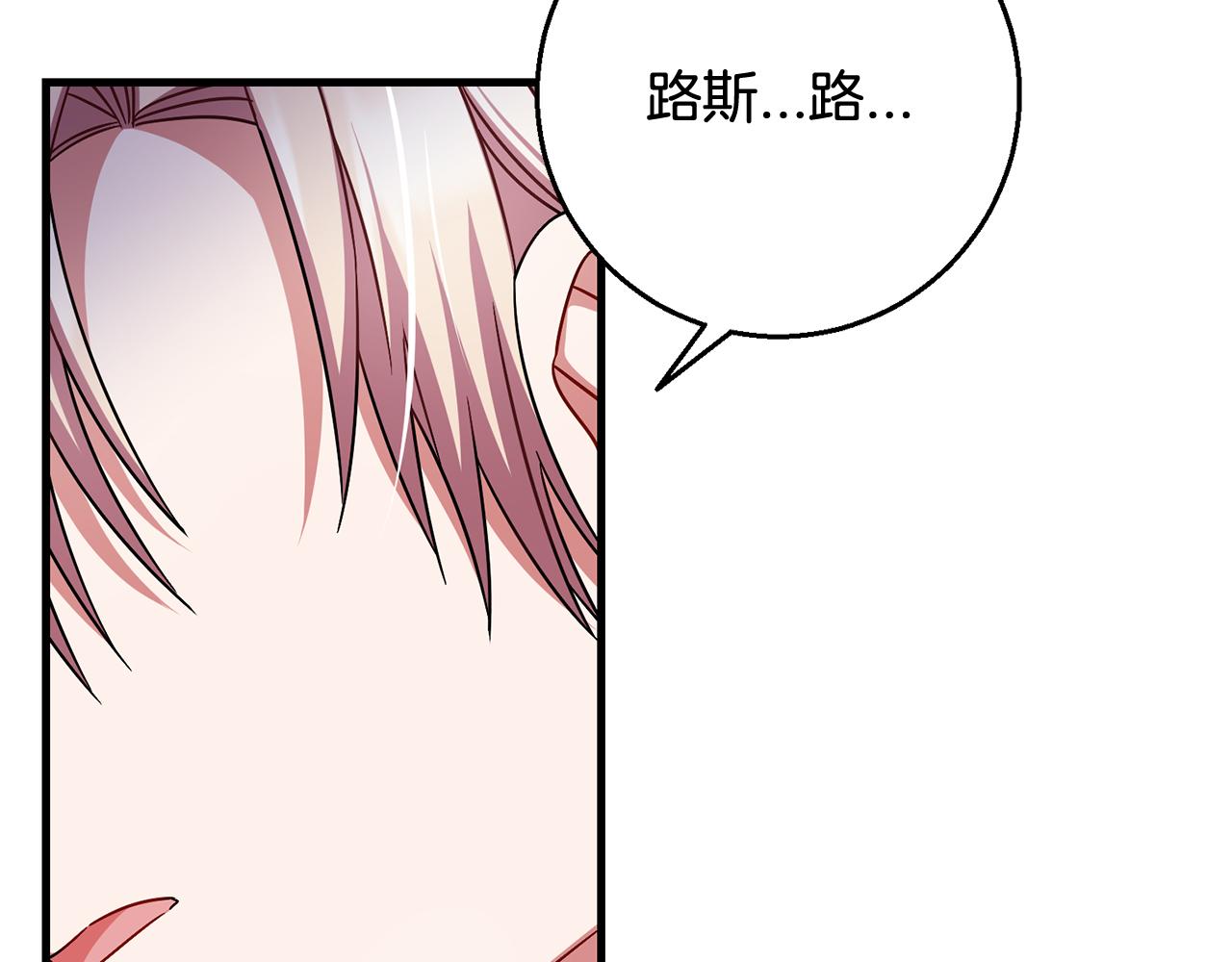 《祭品神女》第101话名字 第48页