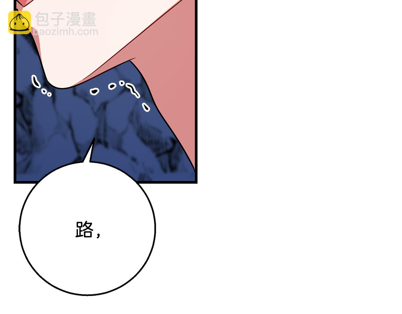 《祭品神女》第101话名字 第49页