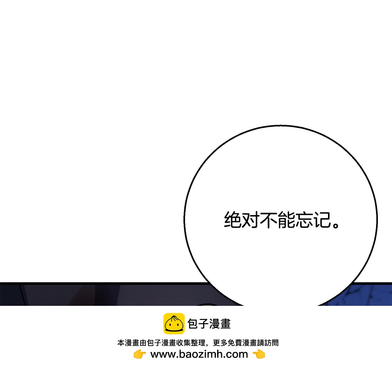 《祭品神女》第101话名字 第50页