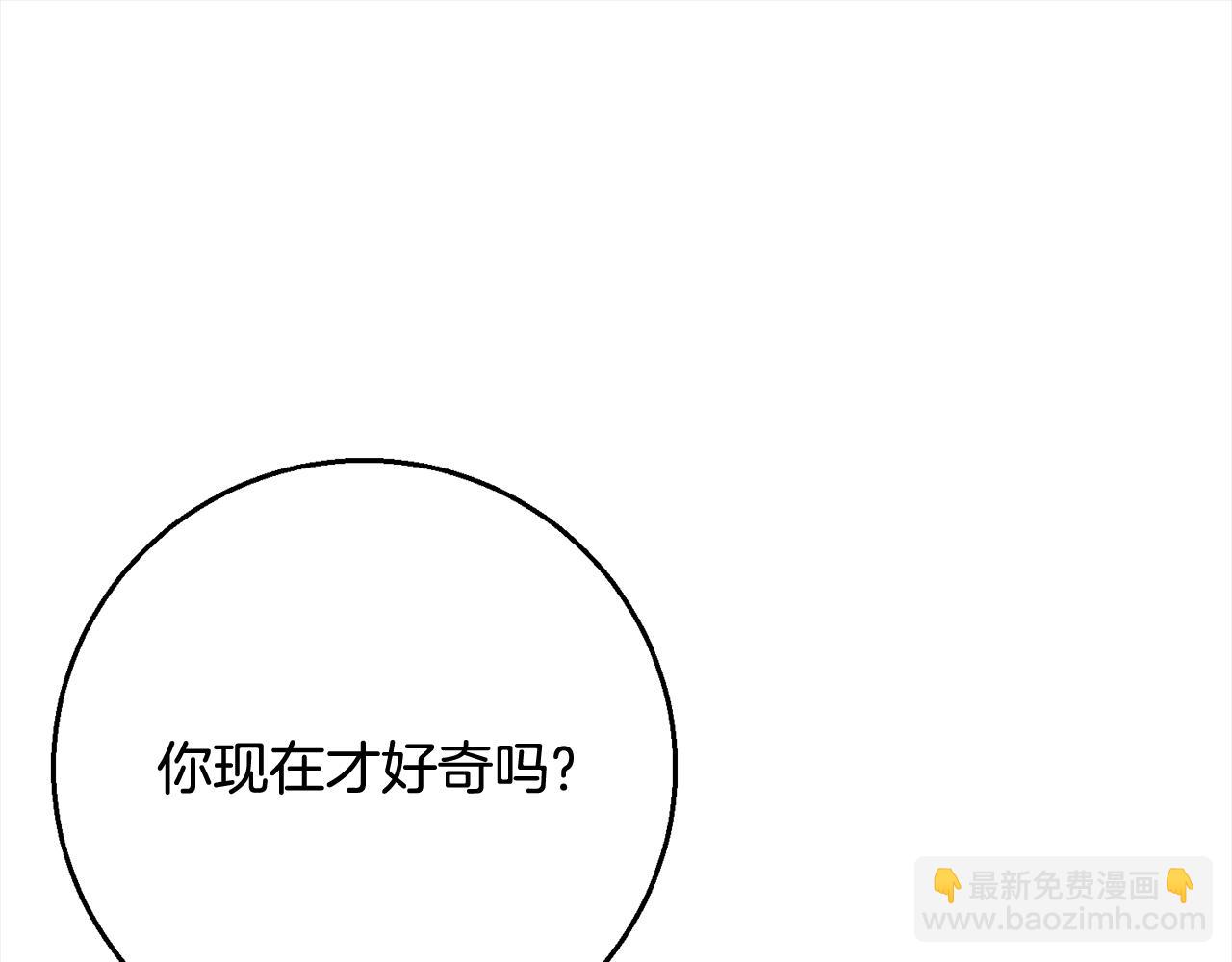 《祭品神女》第101话名字 第5页