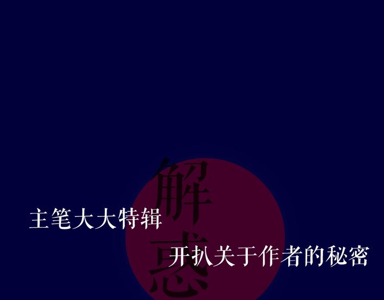 《灵烛少女》作者揭秘特辑-有疑问的进 第1页