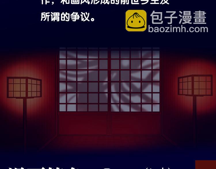 《灵烛少女》作者揭秘特辑-有疑问的进 第3页