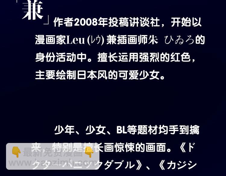 《灵烛少女》作者揭秘特辑-有疑问的进 第5页
