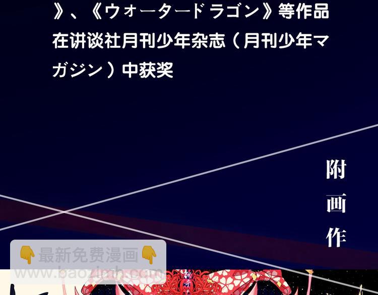 《灵烛少女》作者揭秘特辑-有疑问的进 第6页