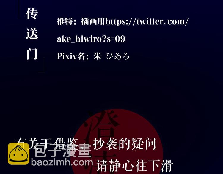 《灵烛少女》作者揭秘特辑-有疑问的进 第8页