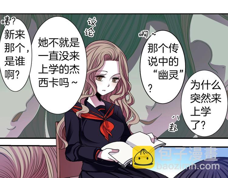 《灵烛少女》第2话 我的挚友，断缘断亲 第14页