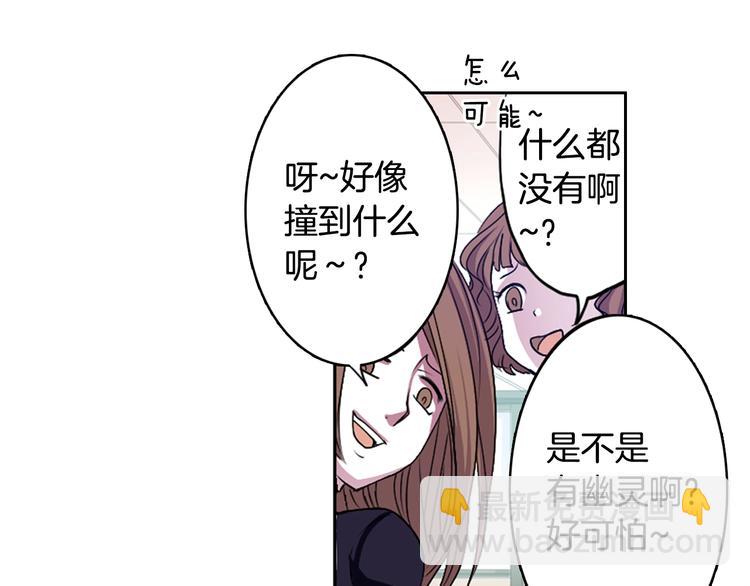 《灵烛少女》第2话 我的挚友，断缘断亲 第17页