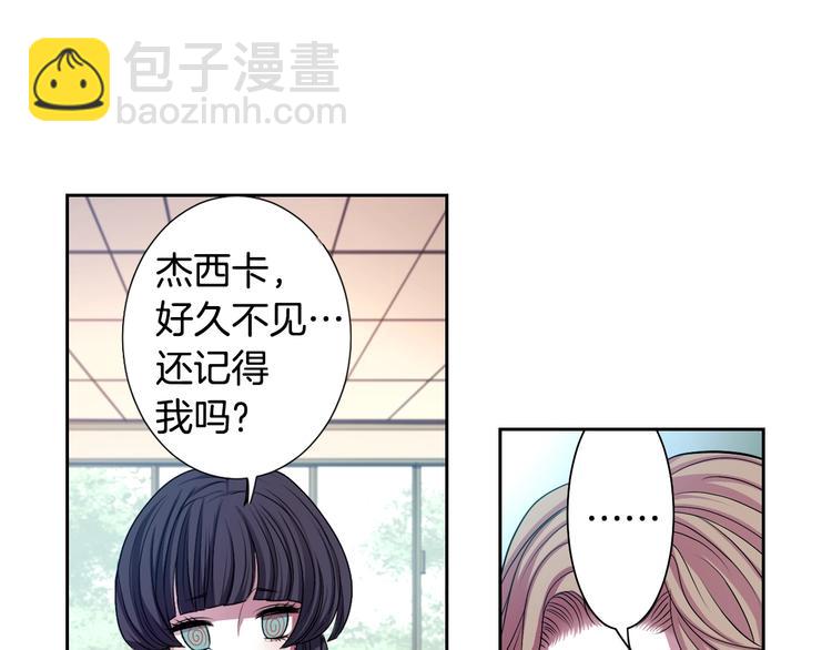 《灵烛少女》第2话 我的挚友，断缘断亲 第20页