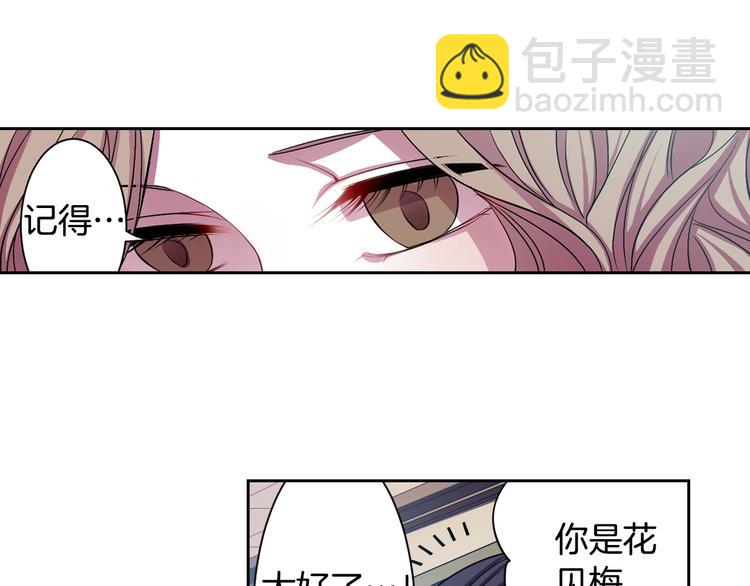 《灵烛少女》第2话 我的挚友，断缘断亲 第23页