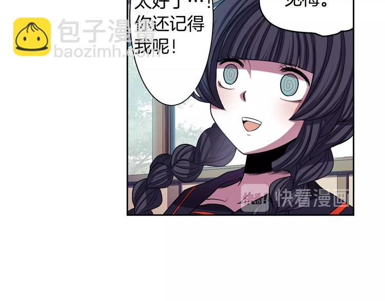 《灵烛少女》第2话 我的挚友，断缘断亲 第24页
