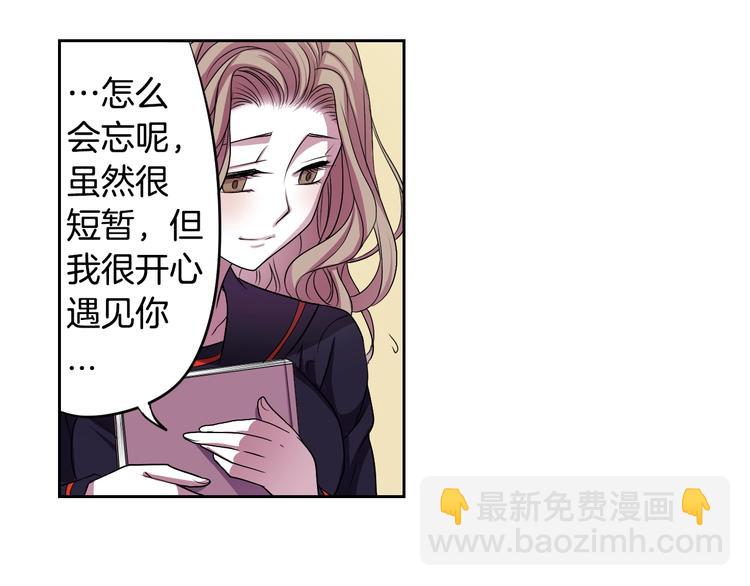 《灵烛少女》第2话 我的挚友，断缘断亲 第25页
