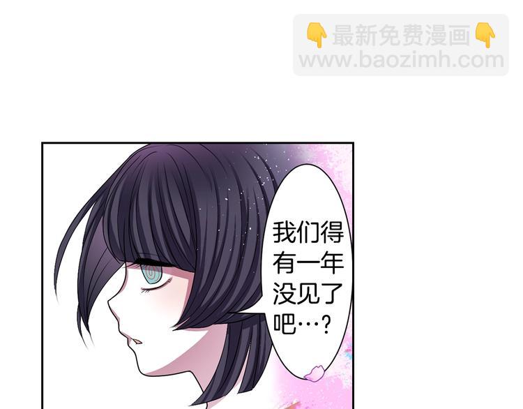 《灵烛少女》第2话 我的挚友，断缘断亲 第27页