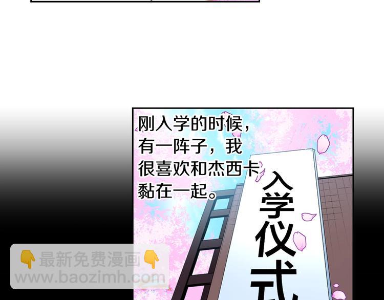 《灵烛少女》第2话 我的挚友，断缘断亲 第28页