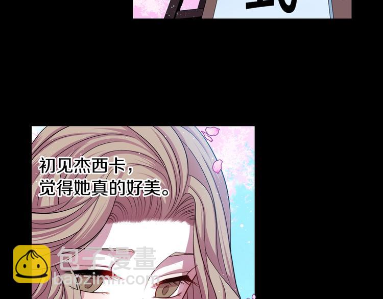 《灵烛少女》第2话 我的挚友，断缘断亲 第29页