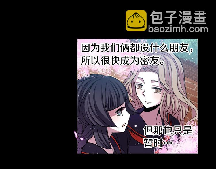 《灵烛少女》第2话 我的挚友，断缘断亲 第31页