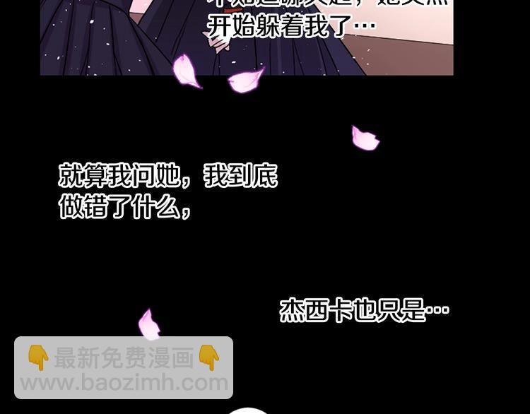 《灵烛少女》第2话 我的挚友，断缘断亲 第33页