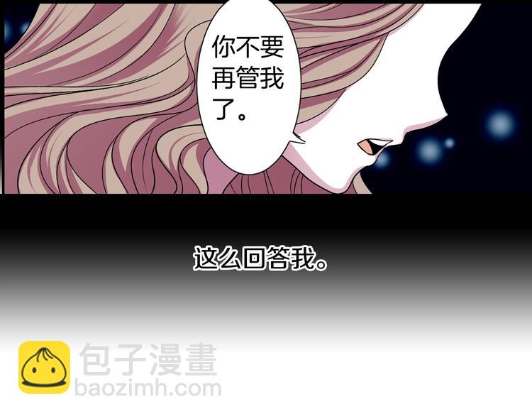 《灵烛少女》第2话 我的挚友，断缘断亲 第34页