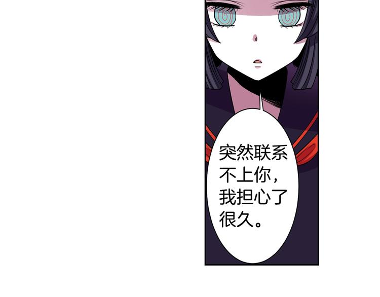 《灵烛少女》第2话 我的挚友，断缘断亲 第36页