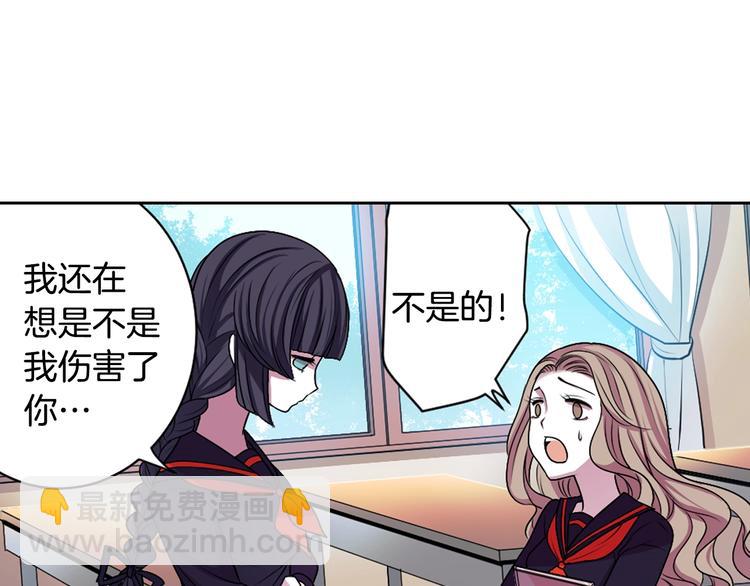 《灵烛少女》第2话 我的挚友，断缘断亲 第37页