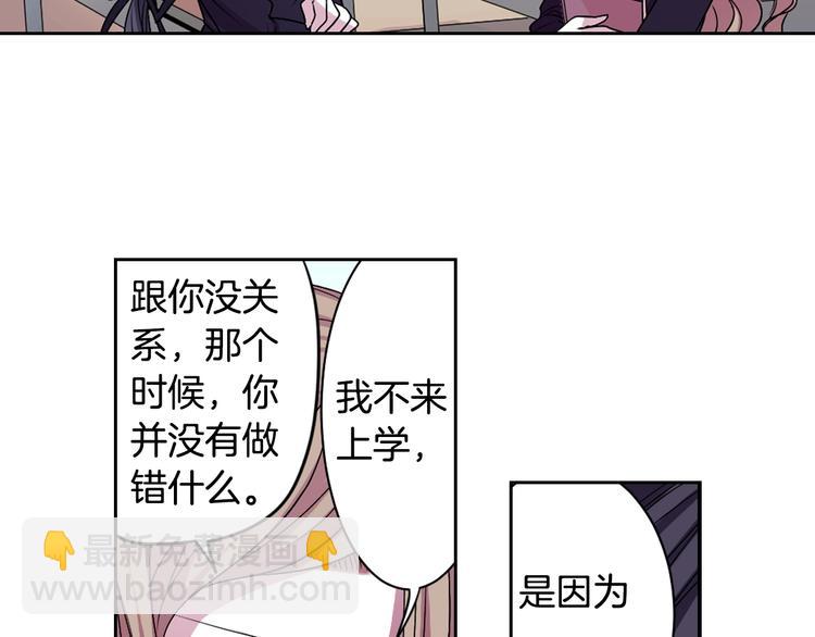 《灵烛少女》第2话 我的挚友，断缘断亲 第38页