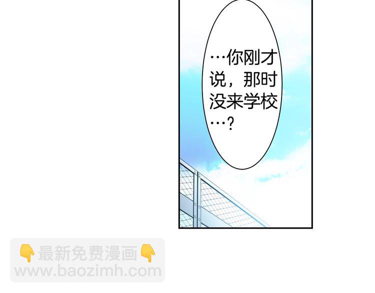 《灵烛少女》第2话 我的挚友，断缘断亲 第48页