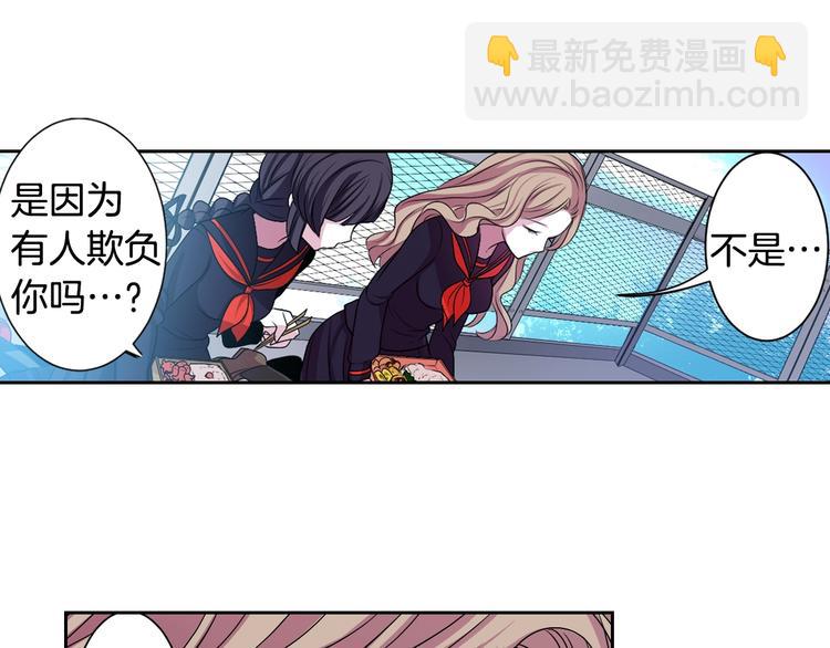 《灵烛少女》第2话 我的挚友，断缘断亲 第49页