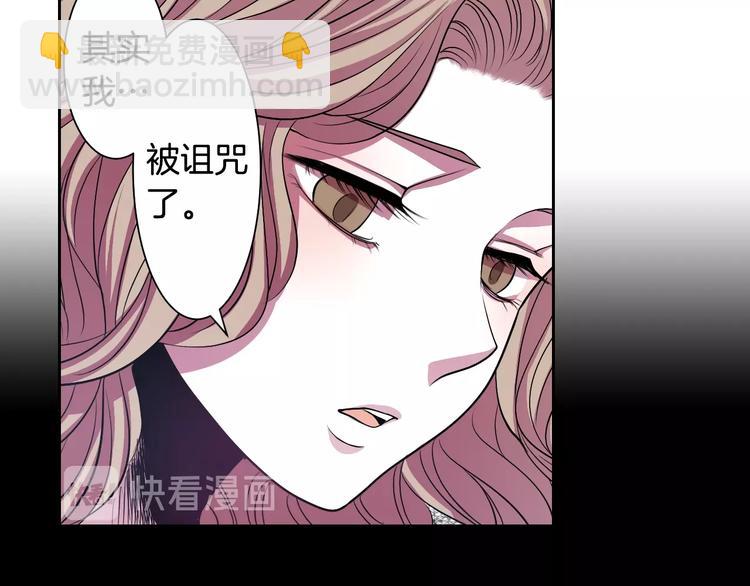 《灵烛少女》第2话 我的挚友，断缘断亲 第50页