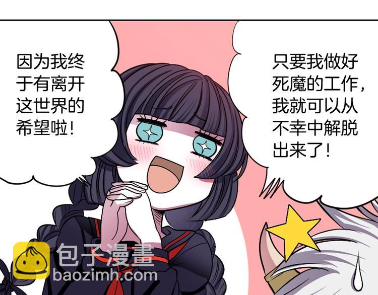 《灵烛少女》第2话 我的挚友，断缘断亲 第6页