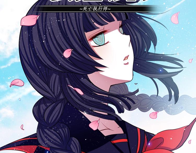 《灵烛少女》第2话 我的挚友，断缘断亲 第8页