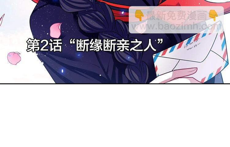 《灵烛少女》第2话 我的挚友，断缘断亲 第9页