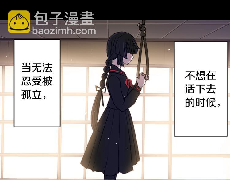 《灵烛少女》第1话 我帮你解脱 第29页
