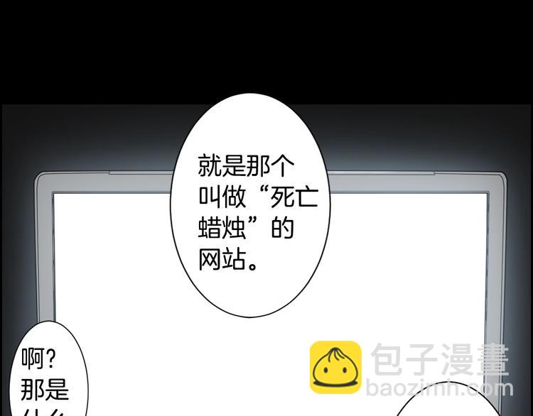 《灵烛少女》第1话 我帮你解脱 第2页
