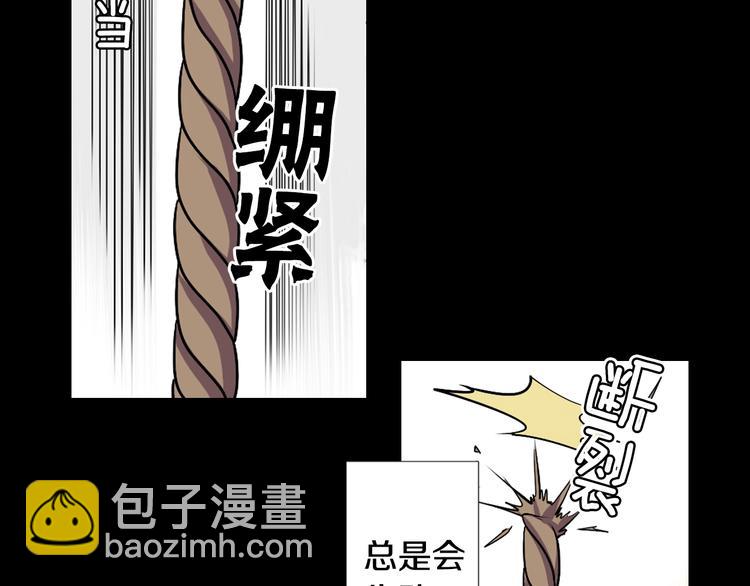 《灵烛少女》第1话 我帮你解脱 第31页