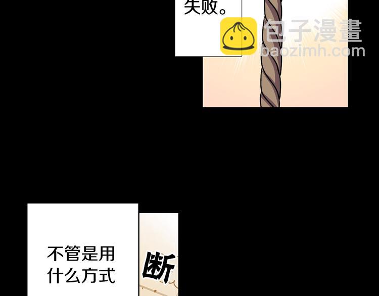 《灵烛少女》第1话 我帮你解脱 第32页