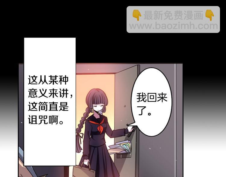 《灵烛少女》第1话 我帮你解脱 第34页