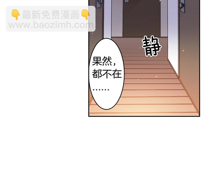 《灵烛少女》第1话 我帮你解脱 第36页