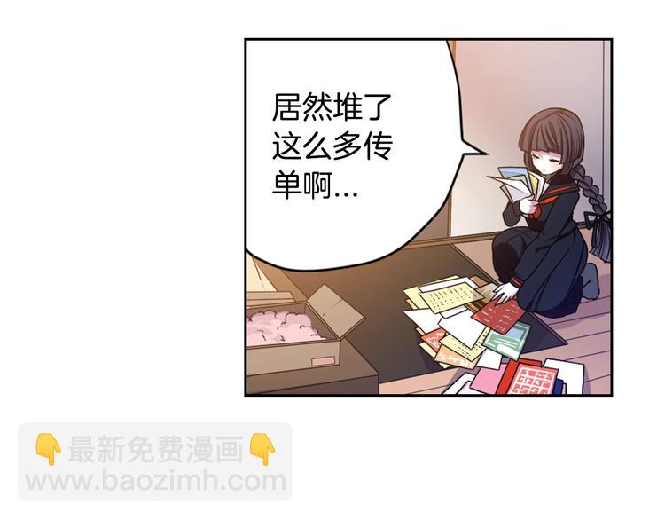 《灵烛少女》第1话 我帮你解脱 第38页