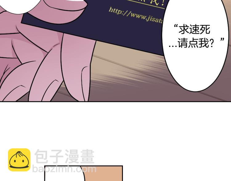 《灵烛少女》第1话 我帮你解脱 第42页