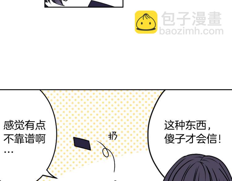 《灵烛少女》第1话 我帮你解脱 第44页