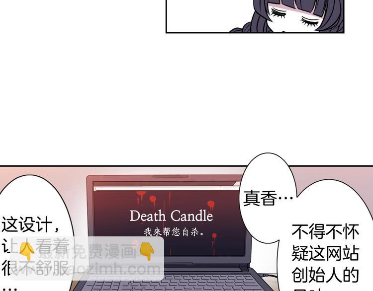 《灵烛少女》第1话 我帮你解脱 第46页