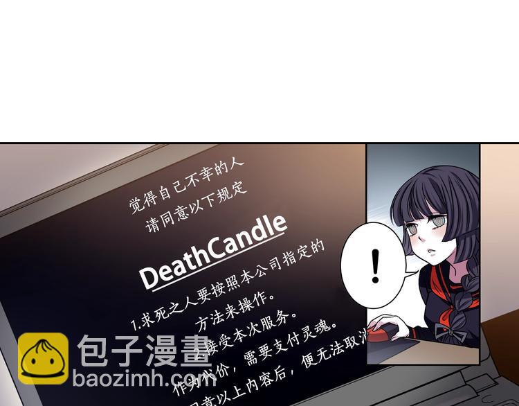 《灵烛少女》第1话 我帮你解脱 第48页