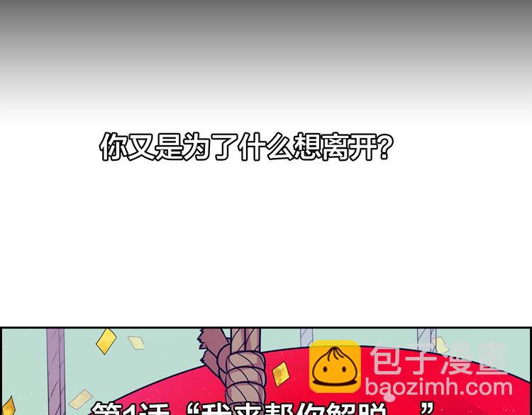 《灵烛少女》第1话 我帮你解脱 第4页