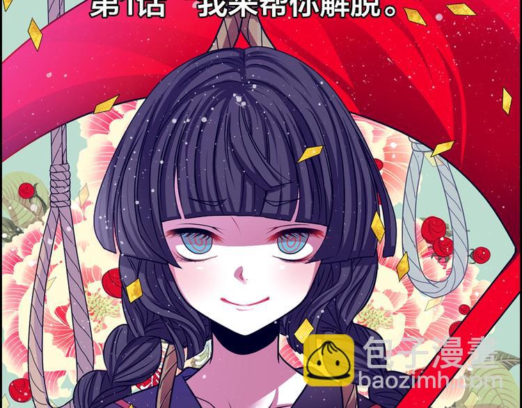 《灵烛少女》第1话 我帮你解脱 第5页