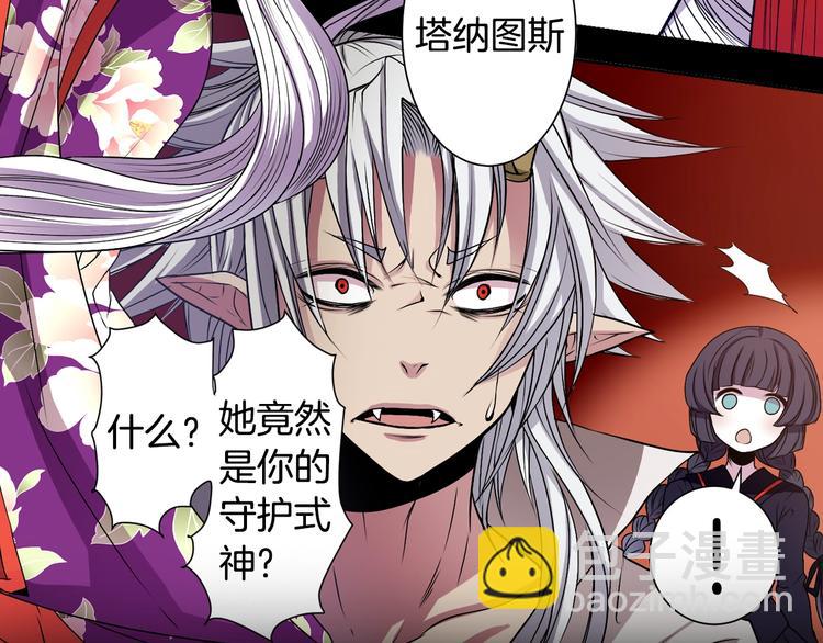 《灵烛少女》序章 与我结缘，可好？ 第15页