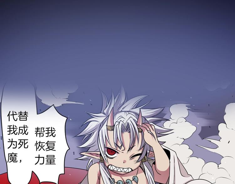 《灵烛少女》序章 与我结缘，可好？ 第18页