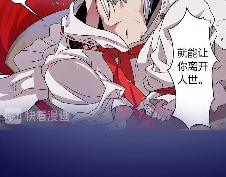 《灵烛少女》序章 与我结缘，可好？ 第19页
